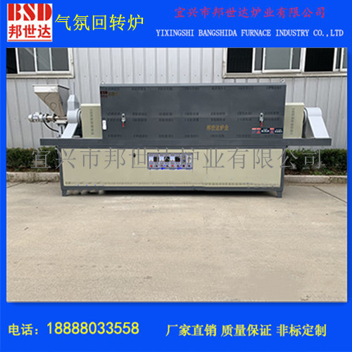 硅片燒結回轉窯 氣氛回轉爐 連續(xù)式回轉燒結爐