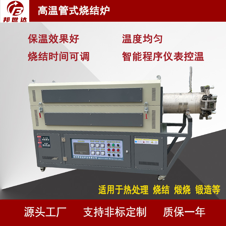 800度高溫管式燒結(jié)爐 高溫反應爐 實驗電爐