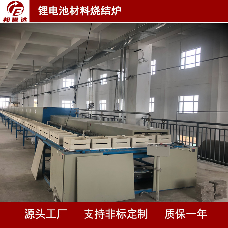 鋰電池材料燒結(jié)爐 推板式煅燒窯爐 950℃高效、節(jié)能、節(jié)氣