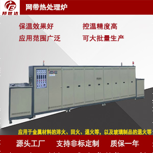 1725079387136510.jpg 網(wǎng)帶熱處理爐300.jpg