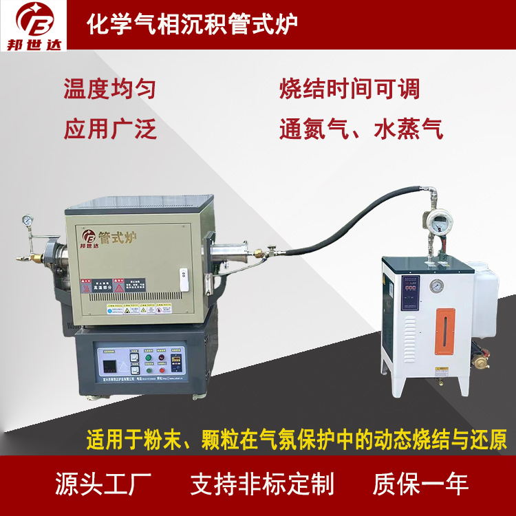 煤粉煅燒爐  微波真空管式爐 磁鐵礦燒結(jié)爐 剛玉陶瓷管、耐高溫