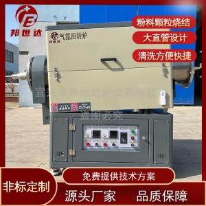 彩砂烘干爐 小型烘干爐 旋轉管式爐 大直管設計清洗方便