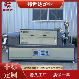 磷酸鐵鋰連續(xù)式回轉(zhuǎn)爐 自動進(jìn)料窯爐 氣氛保護(hù)回轉(zhuǎn)窯