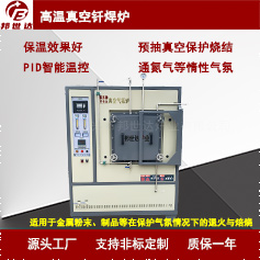高溫真空釬焊爐 金屬材料熱處理爐  無氧退火爐