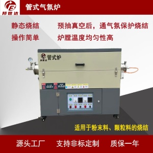 管式碳化爐 實驗電爐  粉末冶金回轉(zhuǎn)窯 壓電陶瓷燒結(jié)爐