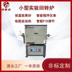 小型實驗爐 陶瓷粉末燒結(jié)爐 大專院校實驗用管式爐