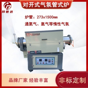 實驗管式爐 小型實驗爐 電動調(diào)節(jié)升降角度 用于冶金，玻璃，熱處理等行業(yè)