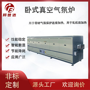 臥式無(wú)氧退火爐銅鋁線材氣氛保護(hù)退火時(shí)效熱處理設(shè)備