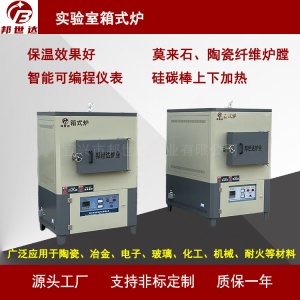 智能馬弗爐 觸控式箱式電阻爐 工業(yè)實驗爐