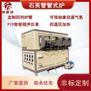 石英管管式爐 電子材料燒結爐 箱式實驗爐