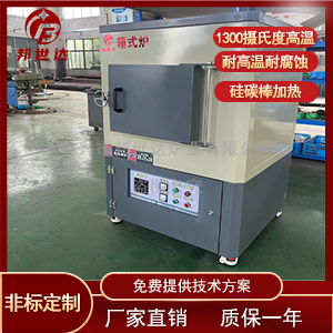 箱式電阻爐 氣氛保護(hù)箱式電爐 金屬熱處理爐
