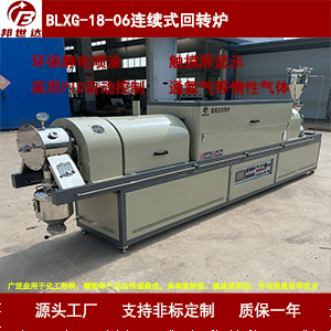 連續(xù)式煅燒爐 冶金化工回轉窯 熱處理回轉爐