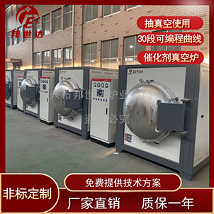 真空燒結爐 催化劑制備真空爐 碳酸鋰烘干爐