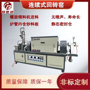 回轉窯烘干機 氧化銅燒結回轉窯 連續(xù)式生產(chǎn)爐