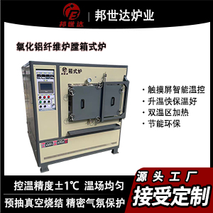 節(jié)能型工業(yè)電爐 可控氣氛箱式電阻爐 箱式回火爐