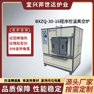 全自動(dòng)真空氣氛爐 新材料合成燒結(jié)爐 真空氣氛一體化爐